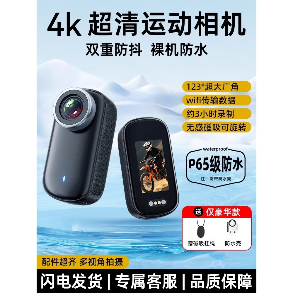 影石Insta360ace pro2超清运动拇指相机骑行防抖随身拍摄记录仪