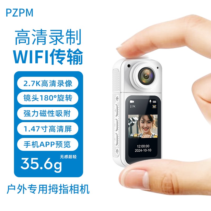 影石Insta360ace pro2运动相机 拇指运动相机户外骑行登山高清记