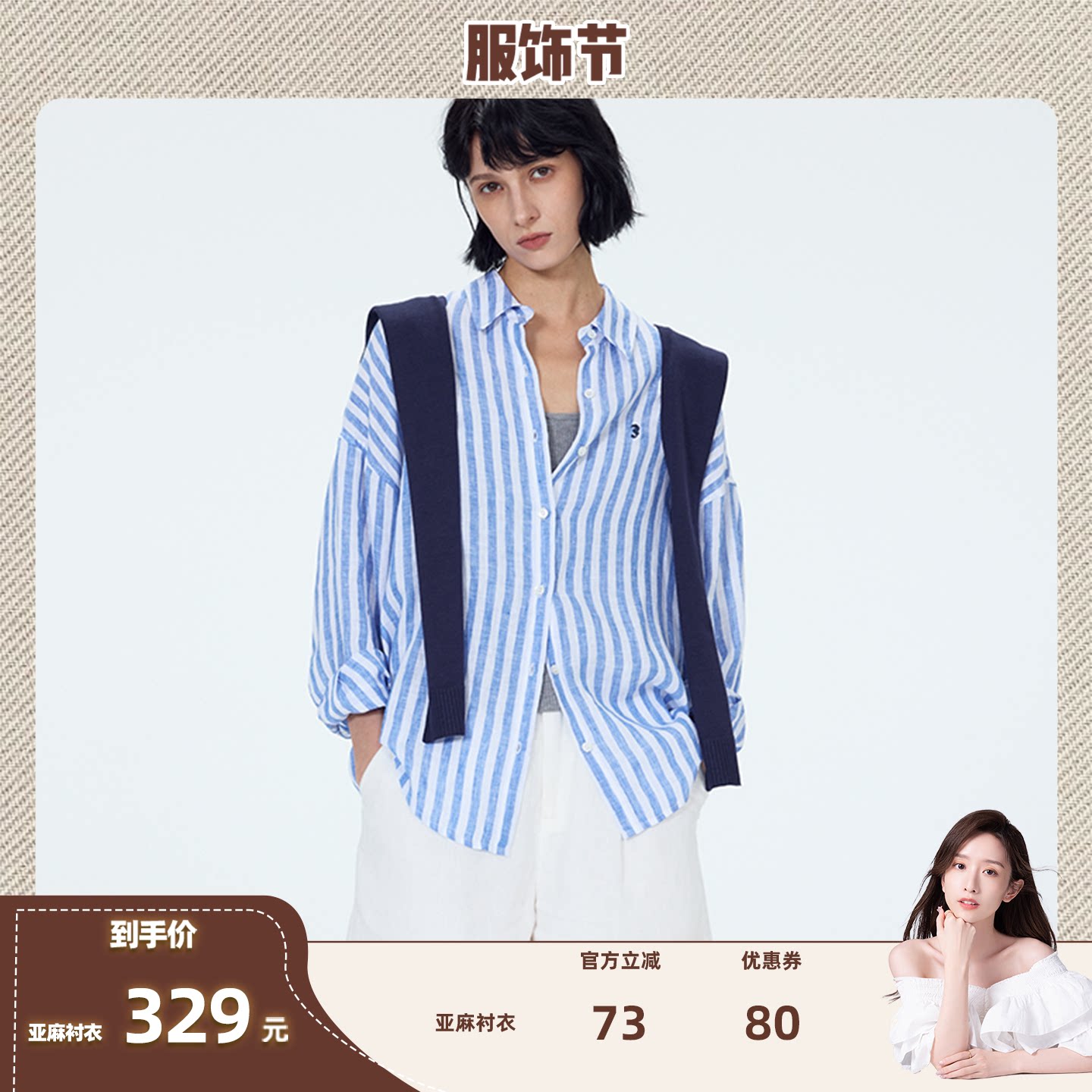 【晁然推荐】Momordica 亚麻长袖衬衣