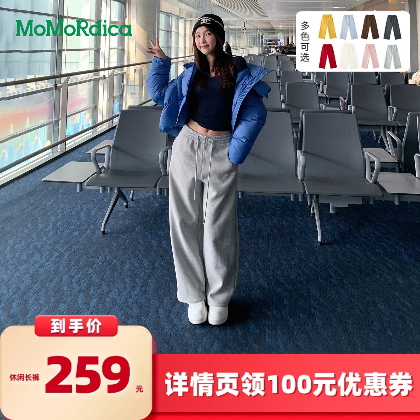 【所有女生的衣橱直播间】Momordica休闲百搭加绒保暖休闲长裤,女装/女士精品,休闲裤,淘宝优惠券,粉丝福利购,淘宝优惠卷