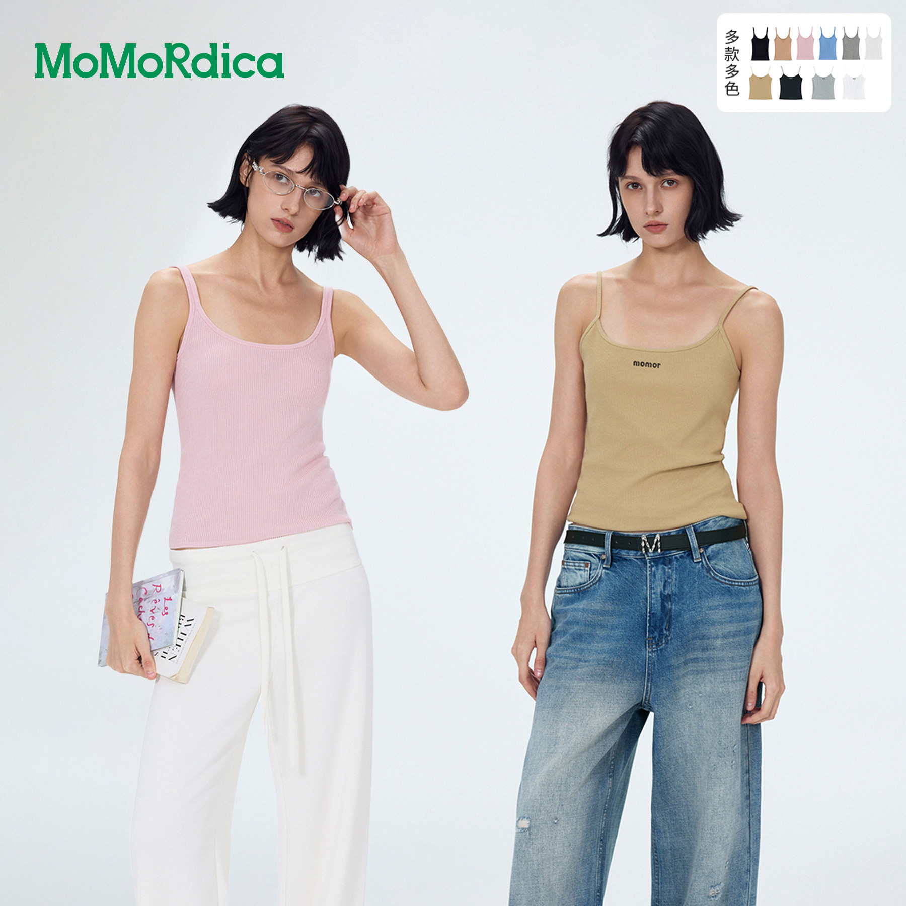【所有女生的衣橱直播间】Momordica 针织背心/吊带背心