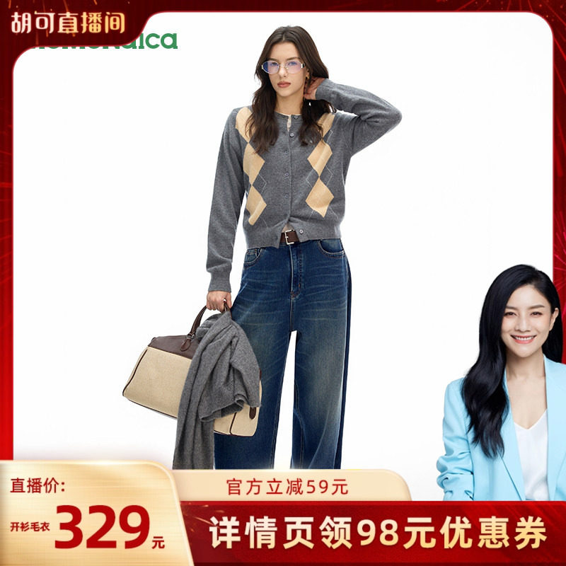 【胡可推荐】Momordica2025菱格纯绵羊毛衣开衫休闲圆领