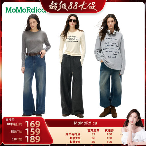 【晁然推荐】Momordica长款T恤/短款T恤/绵羊毛打底