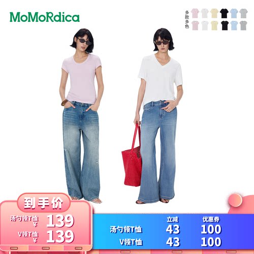 【所有女生的衣橱直播间】Momordica 汤勺领T恤/V领T恤