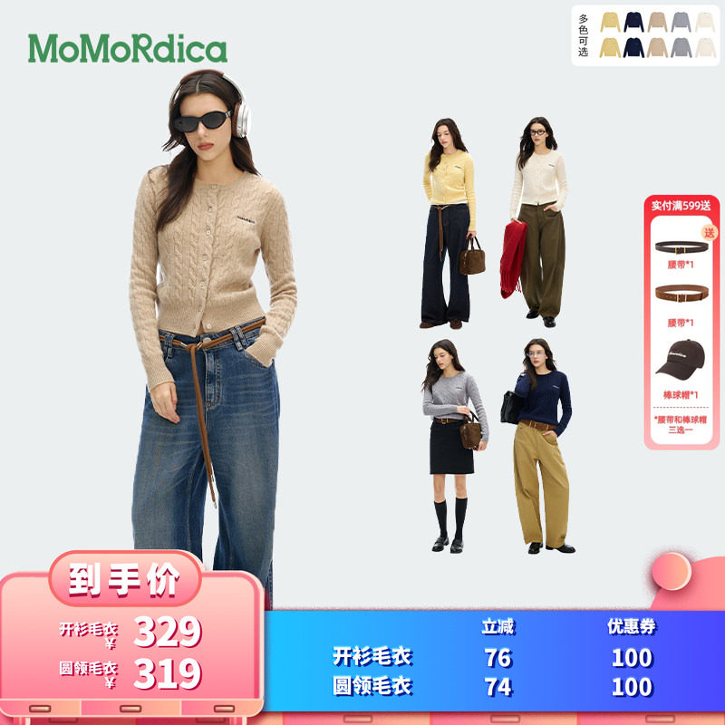 【所有女生的衣橱直播间】Momordica 绵羊毛开衫毛衣/圆领毛衣