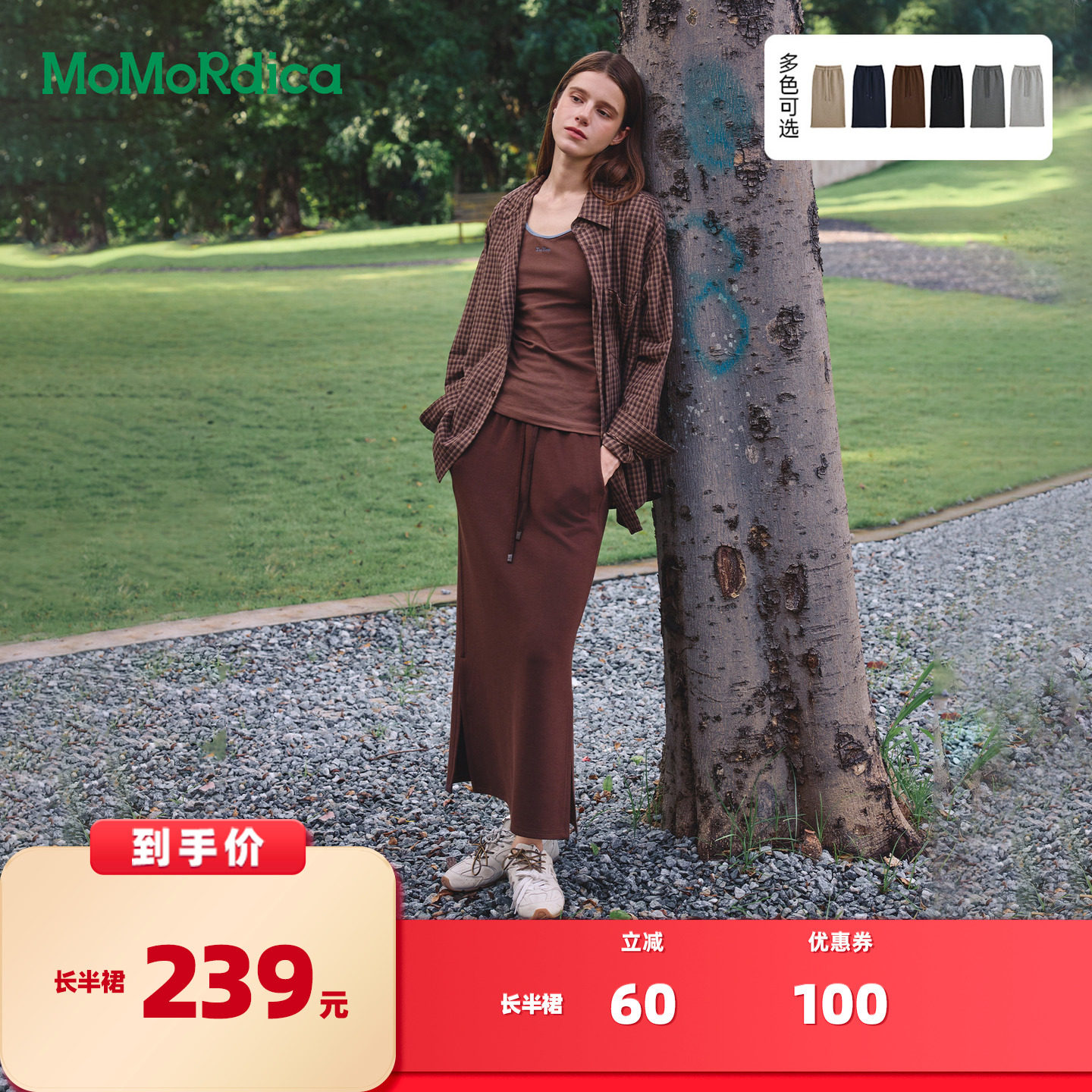 【所有女生的衣橱直播间】【豆乳家族】Momordica 高腰长半裙女