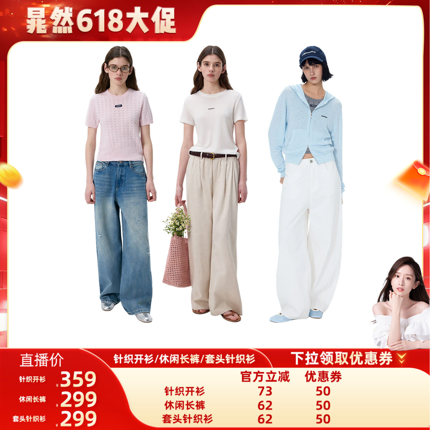 【晁然618】Momordica 针织开衫/休闲长裤/套头针织衫