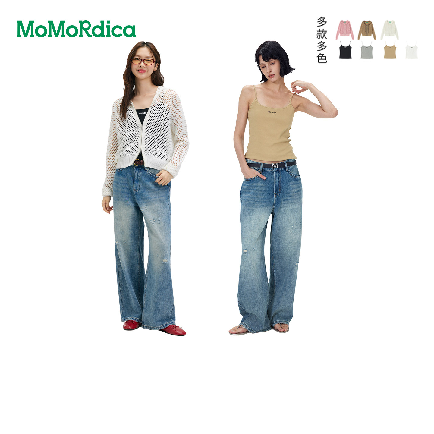 Momordica 开衫/吊带背心
