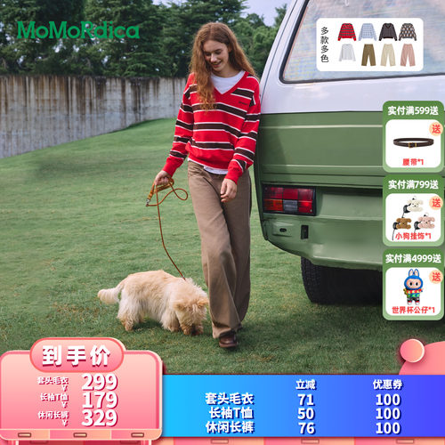 【所有女生的衣橱直播间】Momordica 套头毛衣/长袖T恤/休闲长裤