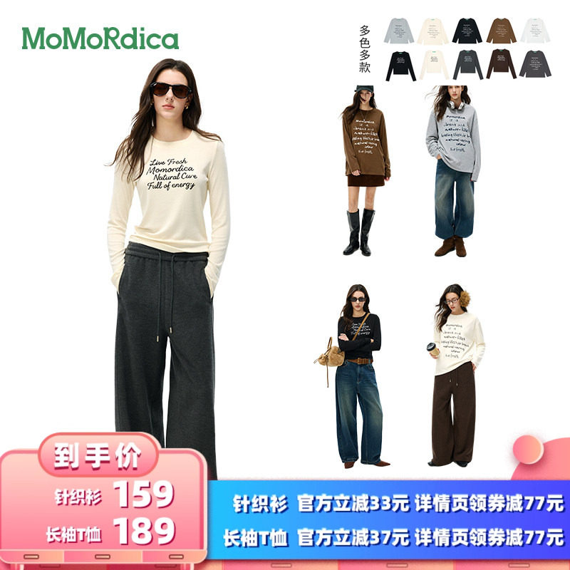 【所有女生的衣橱直播间】Momordica秋冬新款针织衫女内搭上