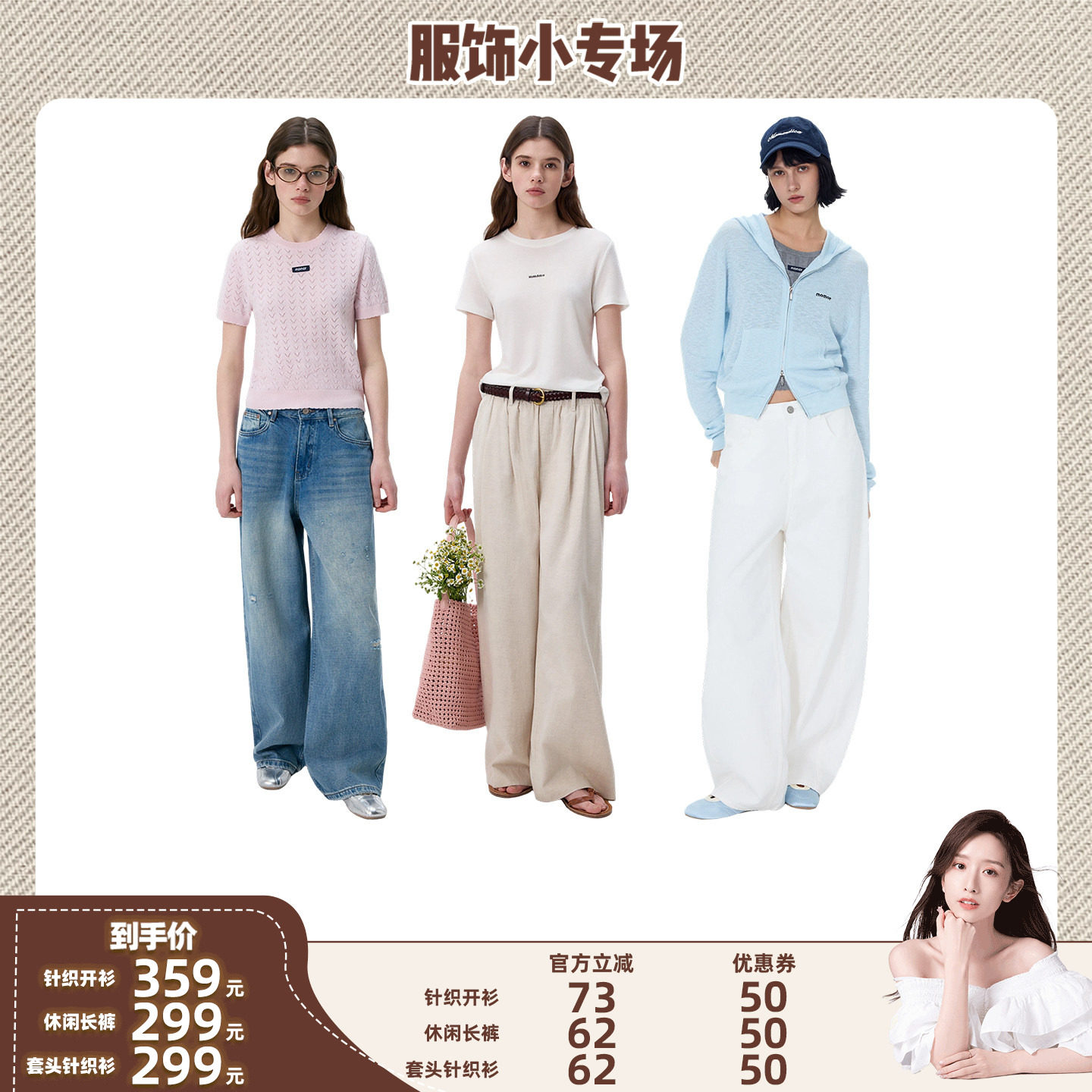 【晁然618】Momordica 针织开衫/休闲长裤/套头针织衫