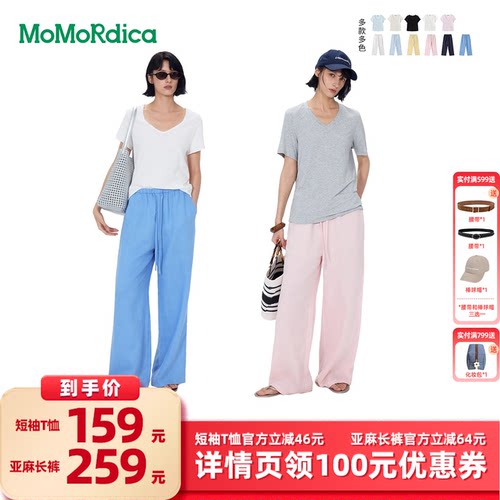【所有女生的衣橱直播间】【618爆款】Momordica短袖T恤/亚麻长裤