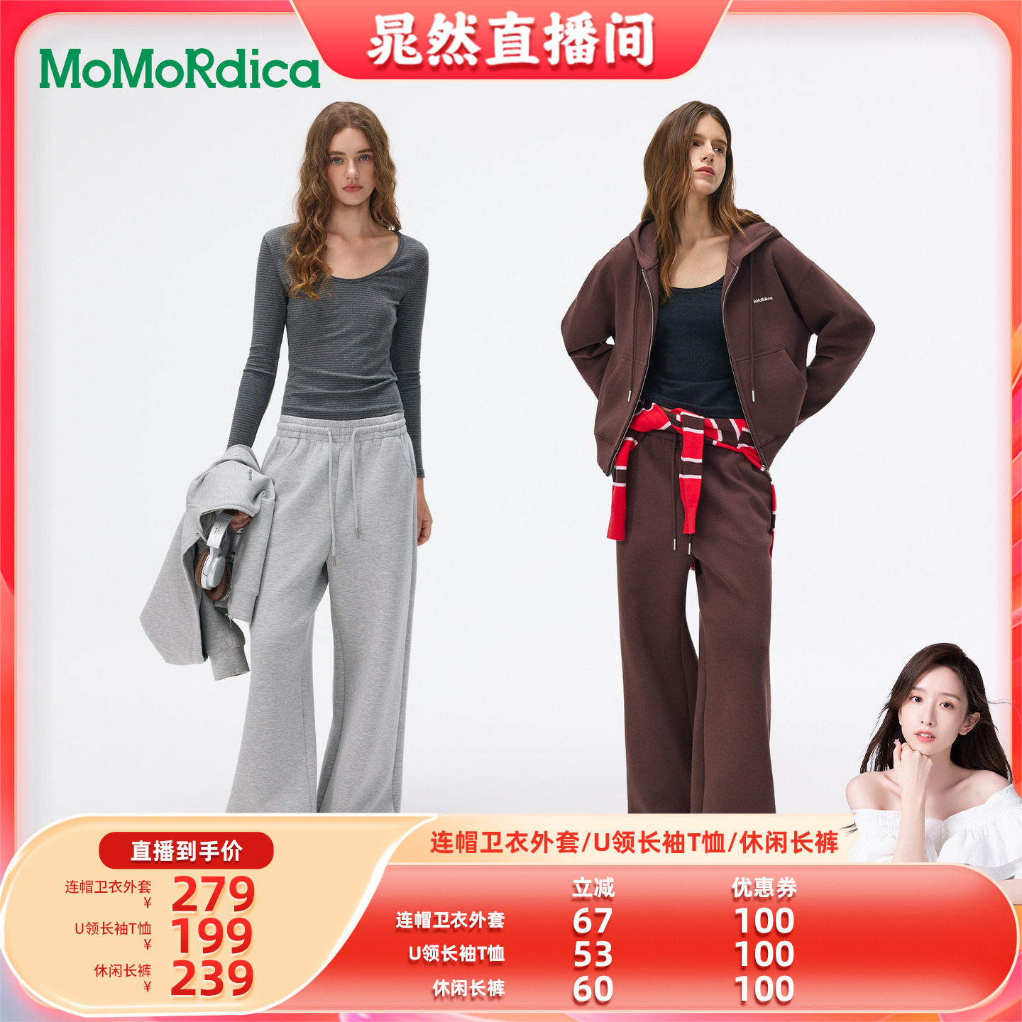 【晁然推荐】Momordica连帽卫衣外套/U领长袖T恤/休闲长裤