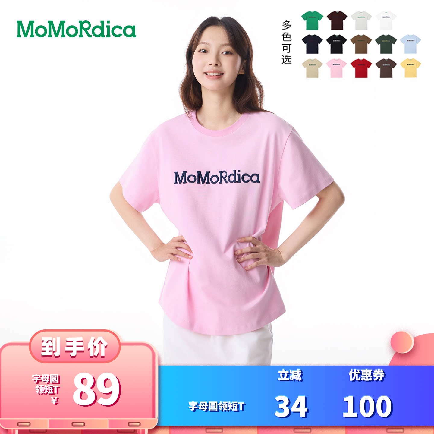 MoMoRdica圆领短袖T恤男女同款