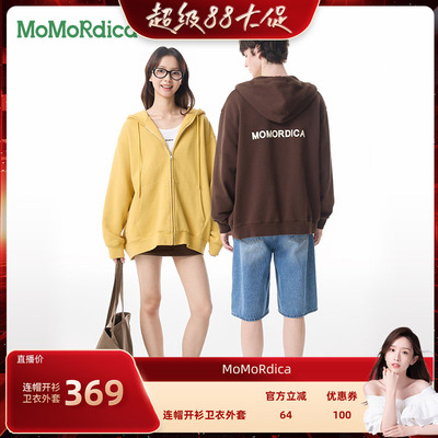 【晁然推荐】Momordica男女同款连帽卫衣外套