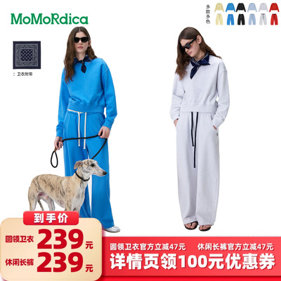 【所有女生的衣橱直播间】Momordica 圆领卫衣/休闲长裤