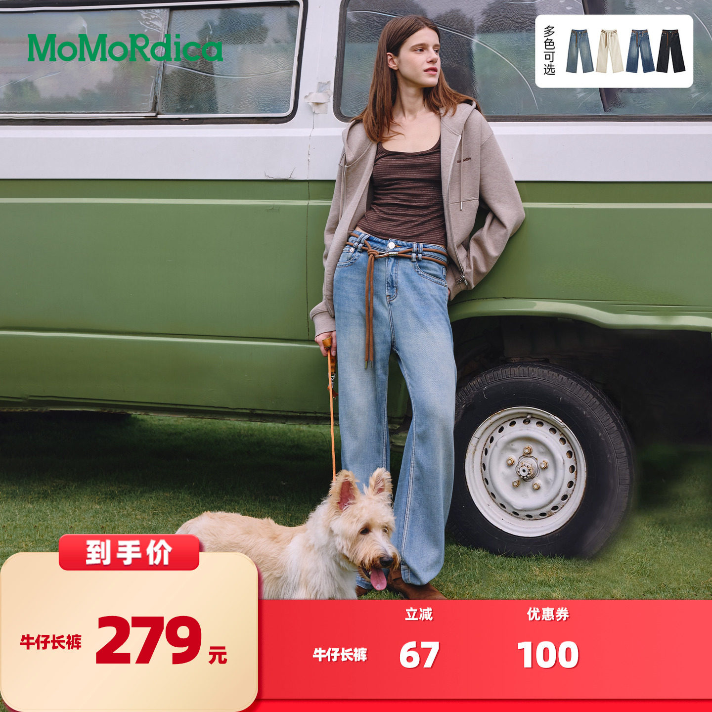 【所有女生的衣橱直播间】Momordica 牛仔长裤