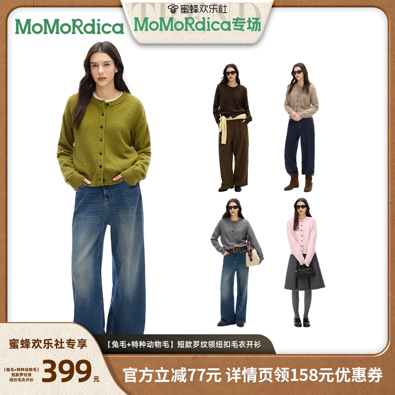 【Momordica专场】Momordica2025罗纹领毛衣开