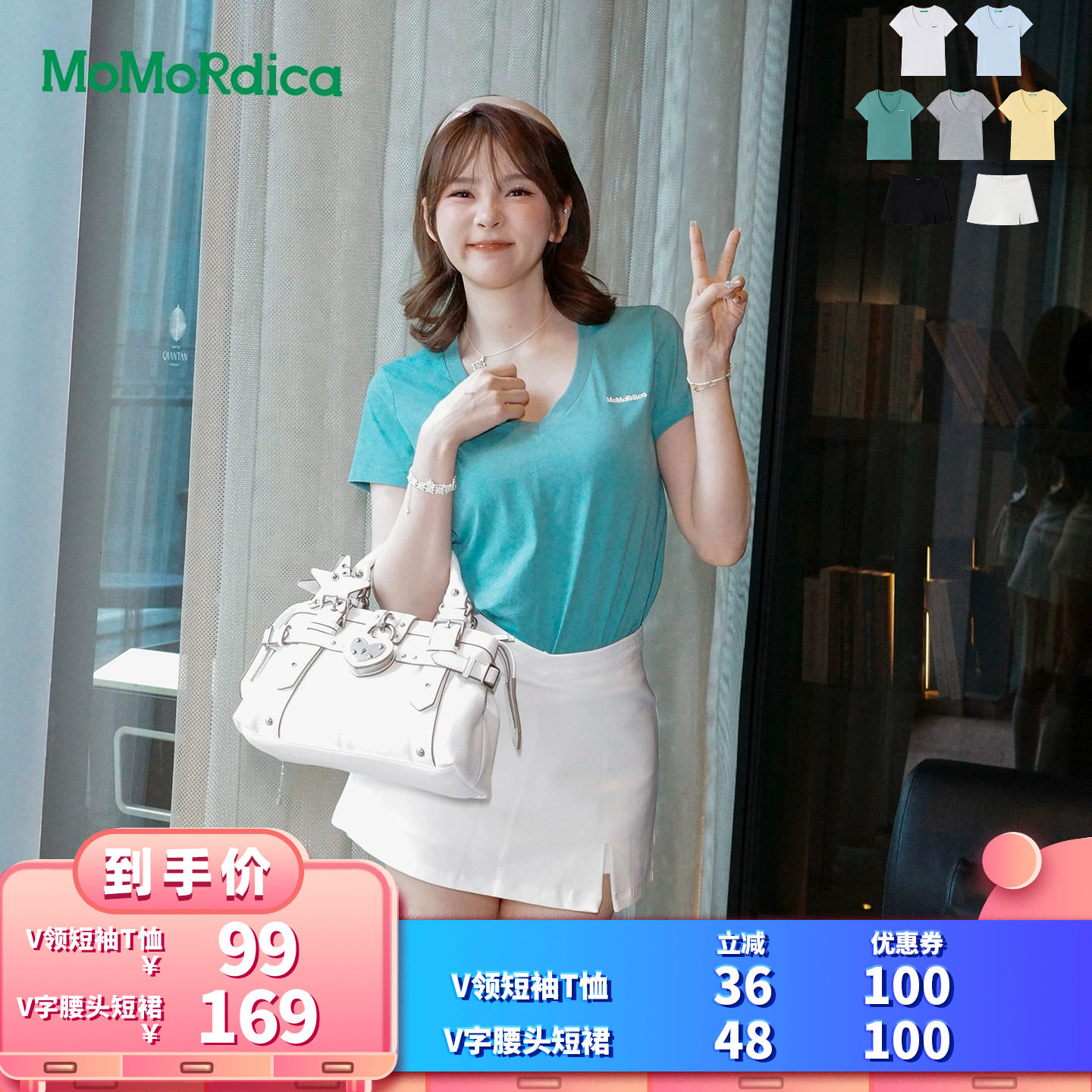 【所有女生的衣橱直播间】Momordica V领短袖T恤/V字腰头短裙