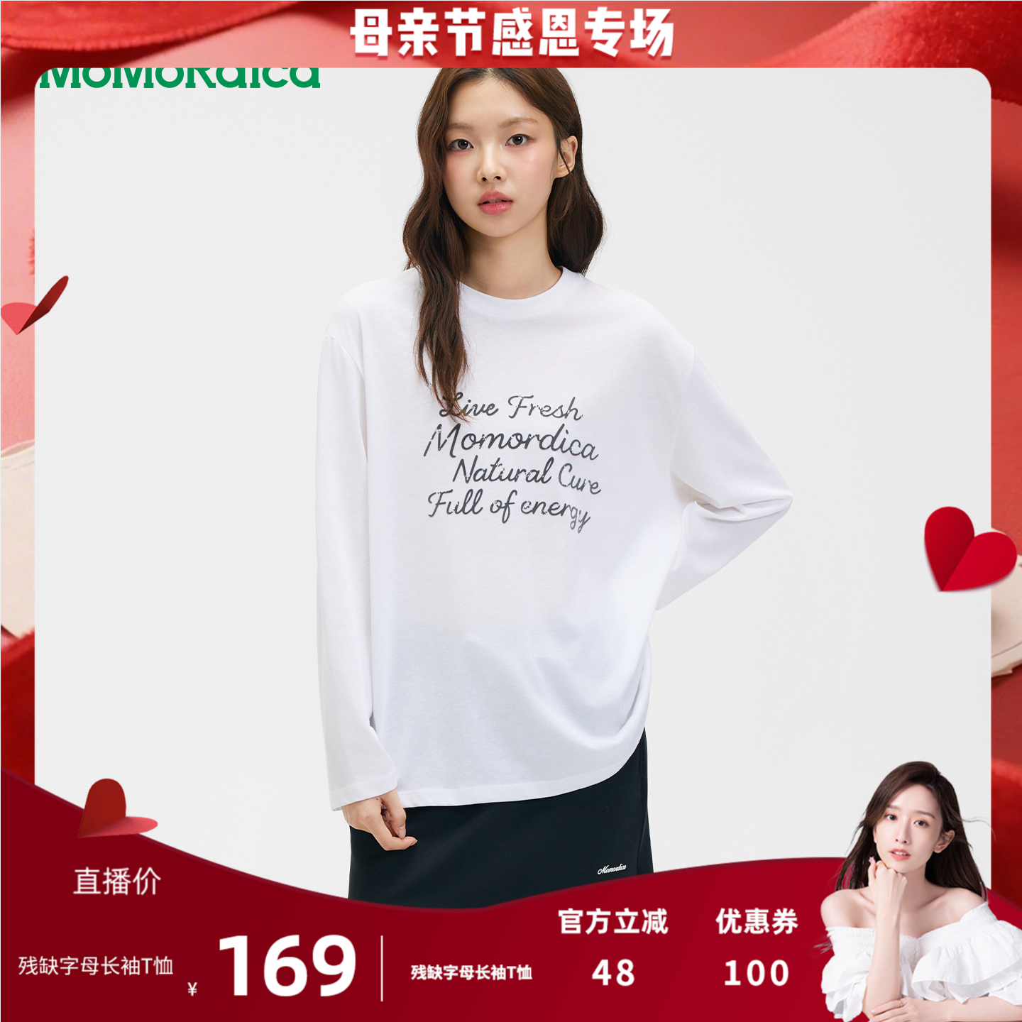 【晁然推荐】Momordica 宽松残缺字母长袖T恤女