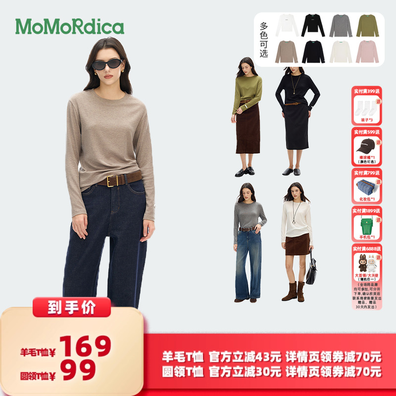 【所有女生的衣橱直播间】Momordica绵羊毛休闲T恤/圆领T恤