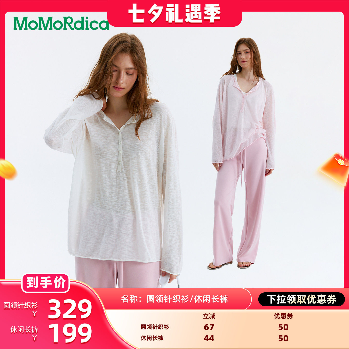 Momordica纯棉修身显瘦开衫毛衣