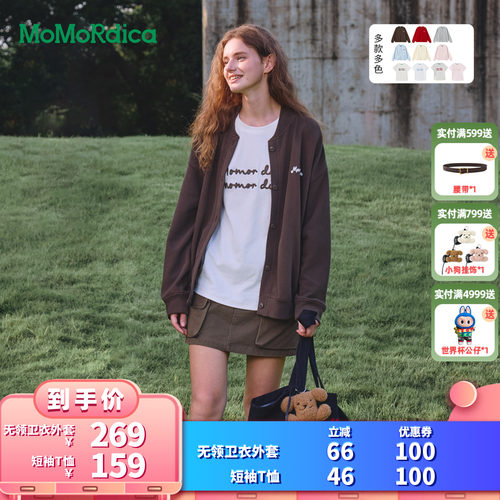 【所有女生的衣橱直播间】Momordica 无领卫衣外套/短袖T恤