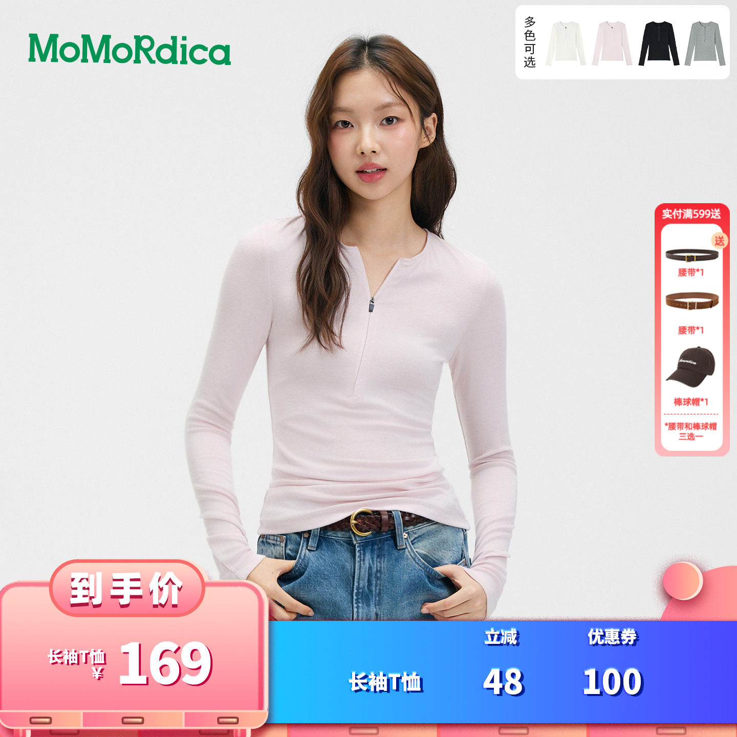 【所有女生的衣橱直播间】 Momordica 长袖T恤