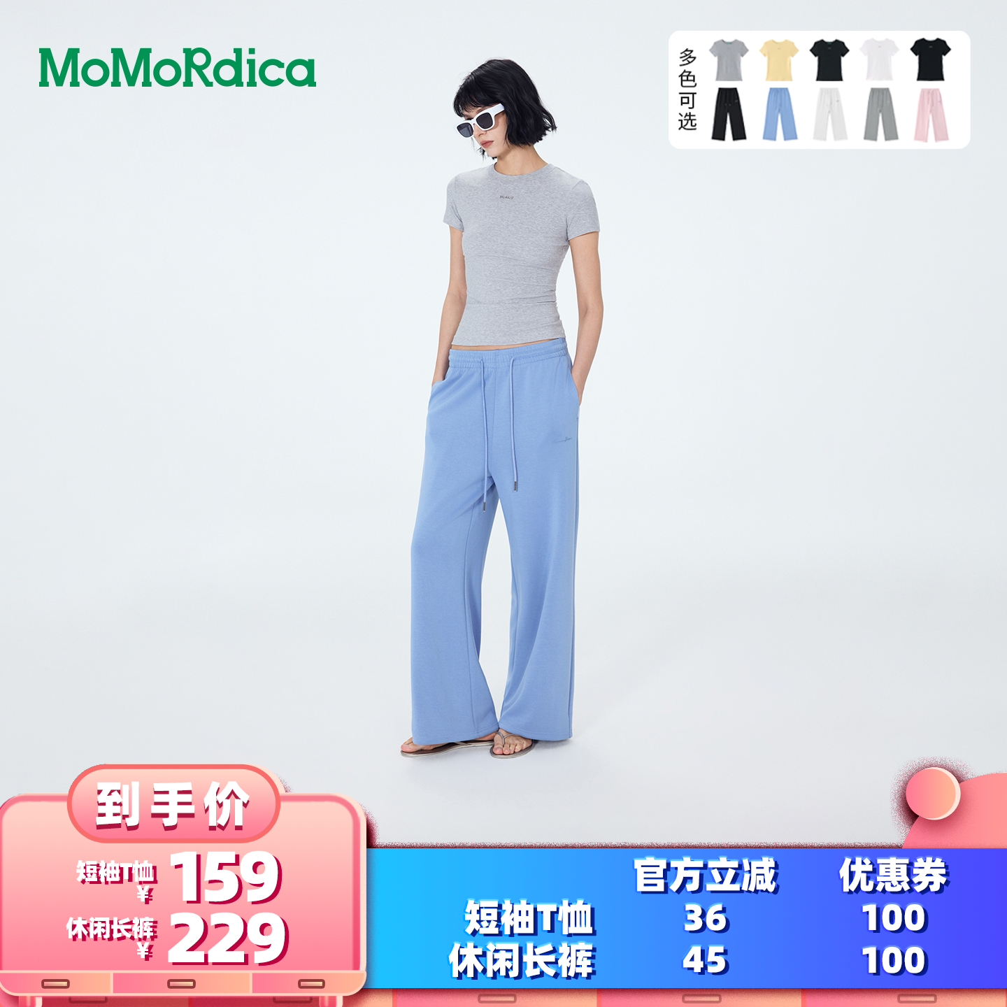 【所有女生的衣橱直播间】【争气主推】【豆乳】MomordicaT恤长裤