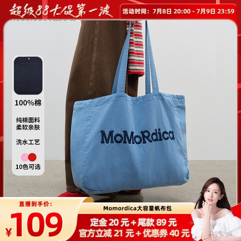 【晁然推荐】Momordica单肩纯棉字母刺绣大容量时尚通勤帆布