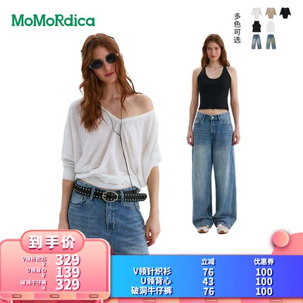 【所有女生的衣橱直播间】Momordica 针织衫/U领背心/破洞牛仔裤