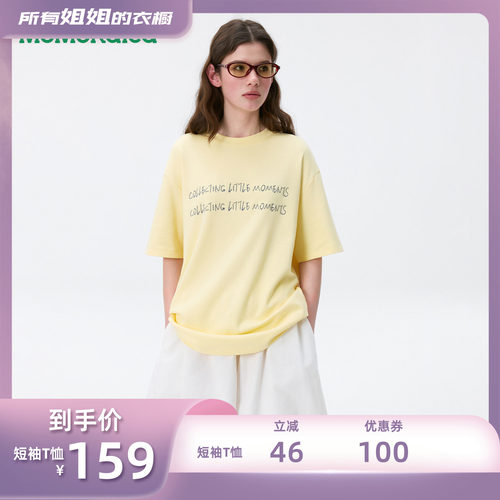 【所有姐姐的衣橱直播间】Momordica 短袖T恤