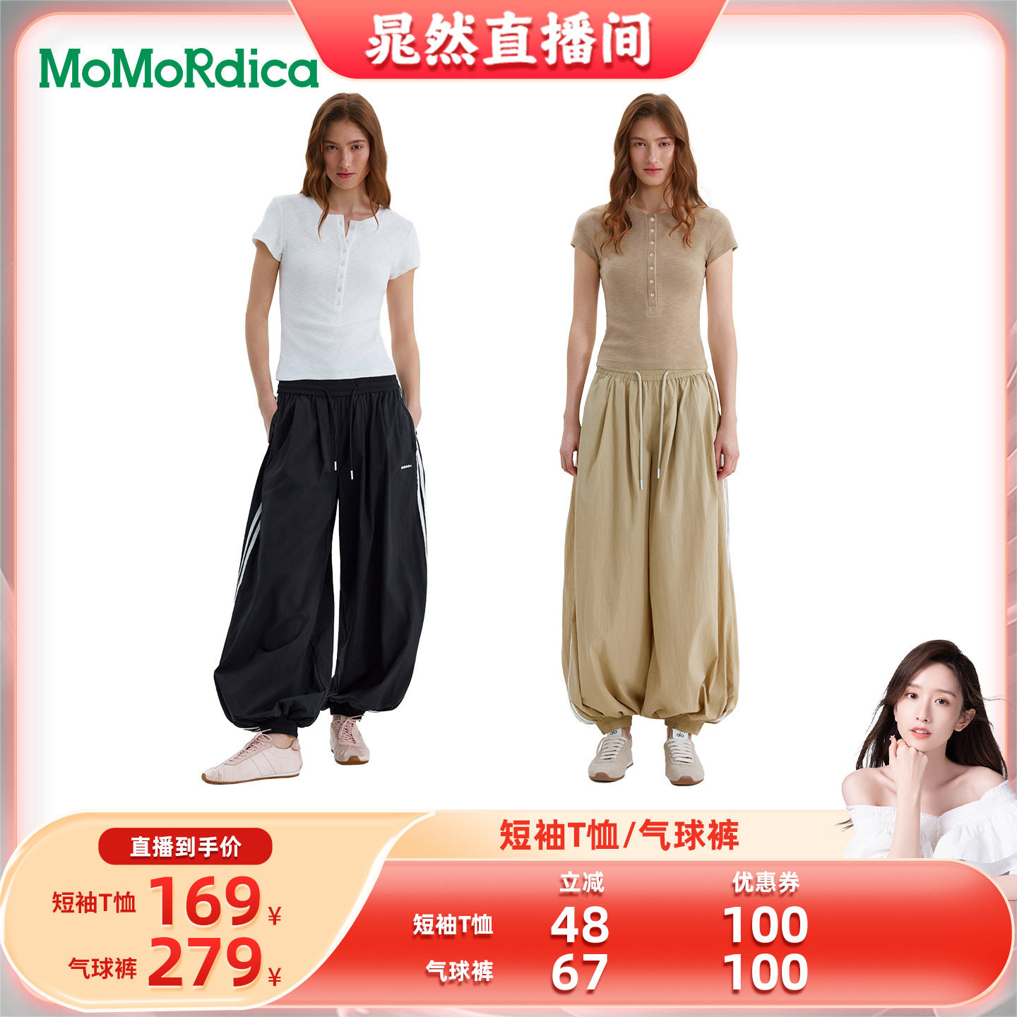 【晁然推荐】Momordica 短袖T恤/气球裤