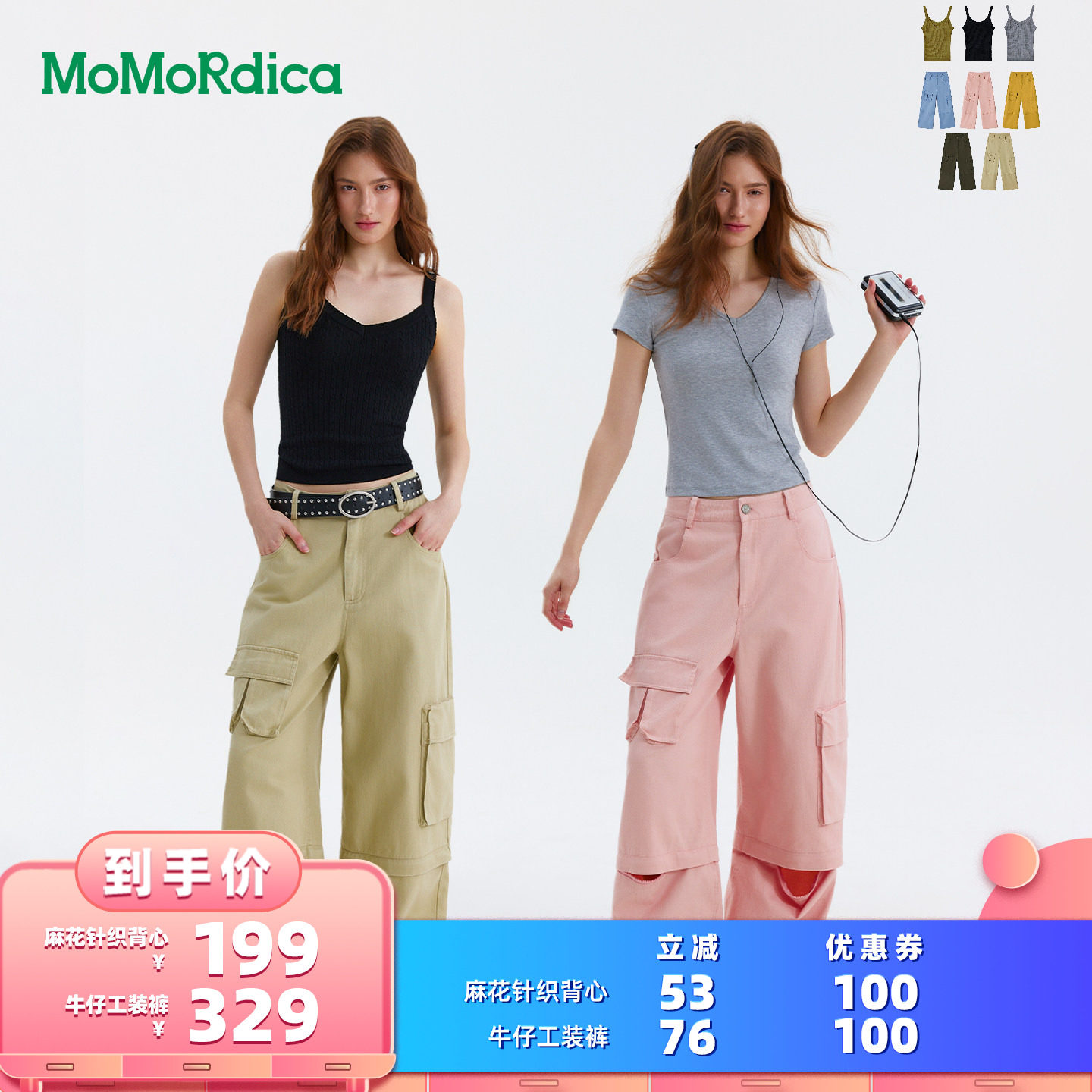 【所有女生的衣橱直播间】Momordica 麻花针织背心/牛仔工装裤