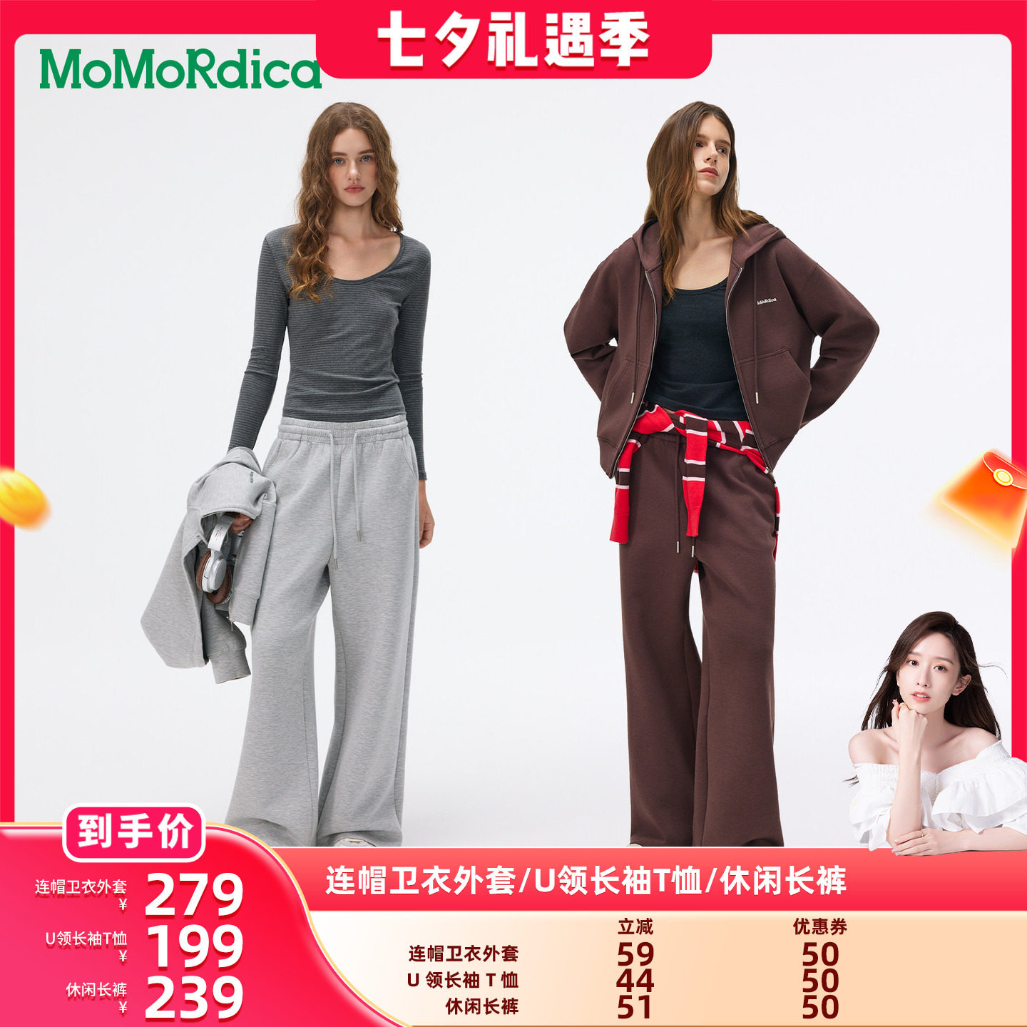 【晁然推荐】Momordica 连帽卫衣外套/U领长袖T恤/休闲长裤