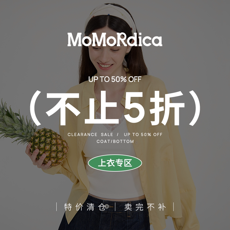上衣清仓合集