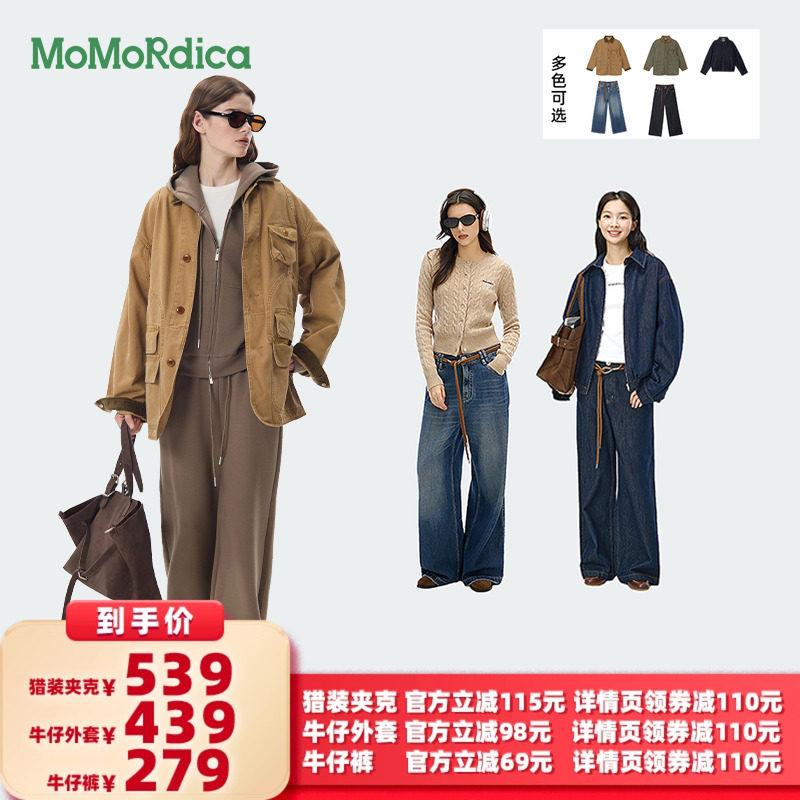 【所有女生的衣橱直播间】Mom短外套