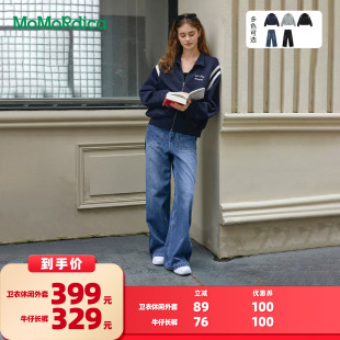 【所有女生的衣橱直播间】Momordica 卫衣休闲外套/直筒牛仔长裤