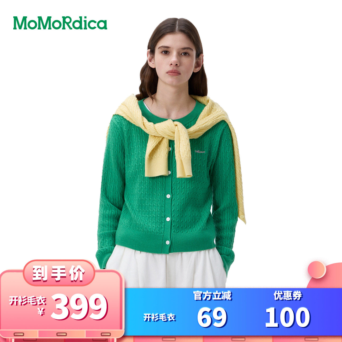 【所有女生的衣橱直播间】Momordica 羊毛开衫