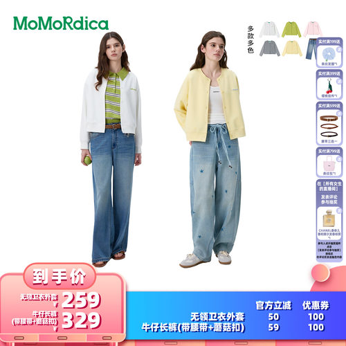 【所有女生的衣橱直播间】Momordica 无领卫衣外套/牛仔长裤