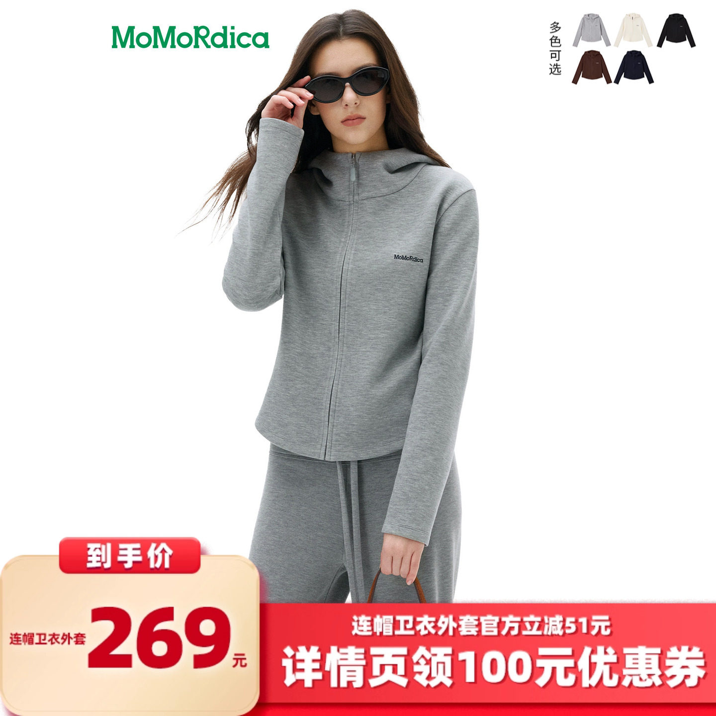 【所有女生的衣橱直播间】Momordica 时尚修身连帽卫衣外套