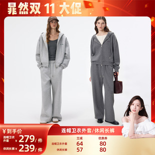 【晁然双十一】Momordica连帽卫衣外套/休闲长裤