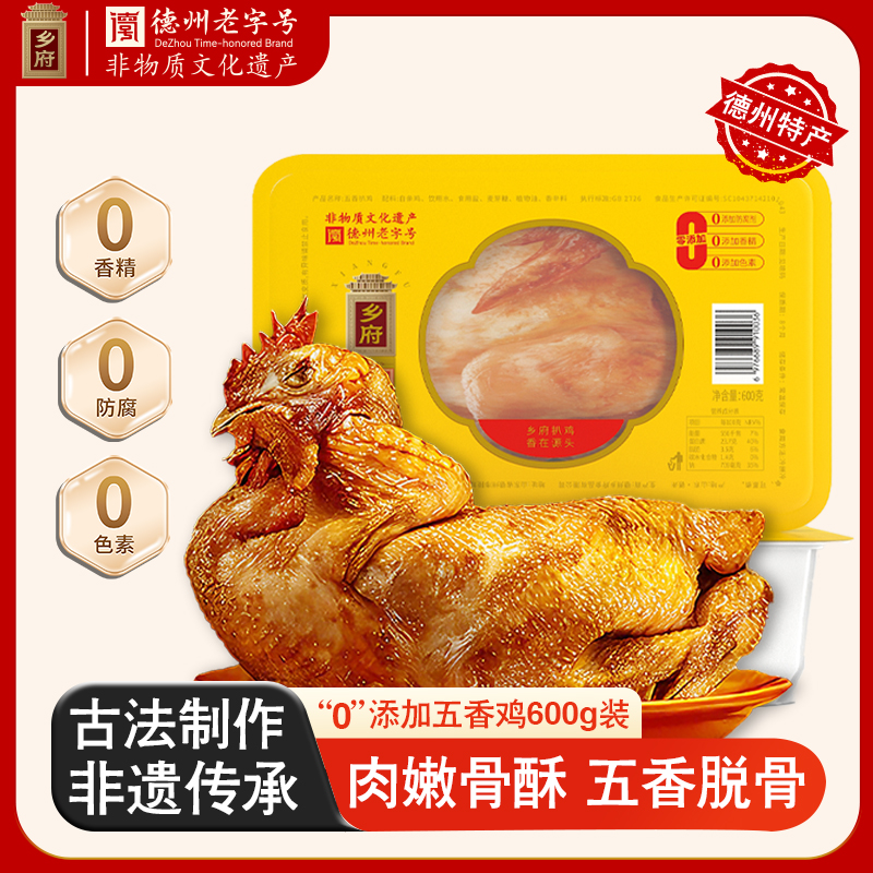 乡府五香扒鸡0添加600g