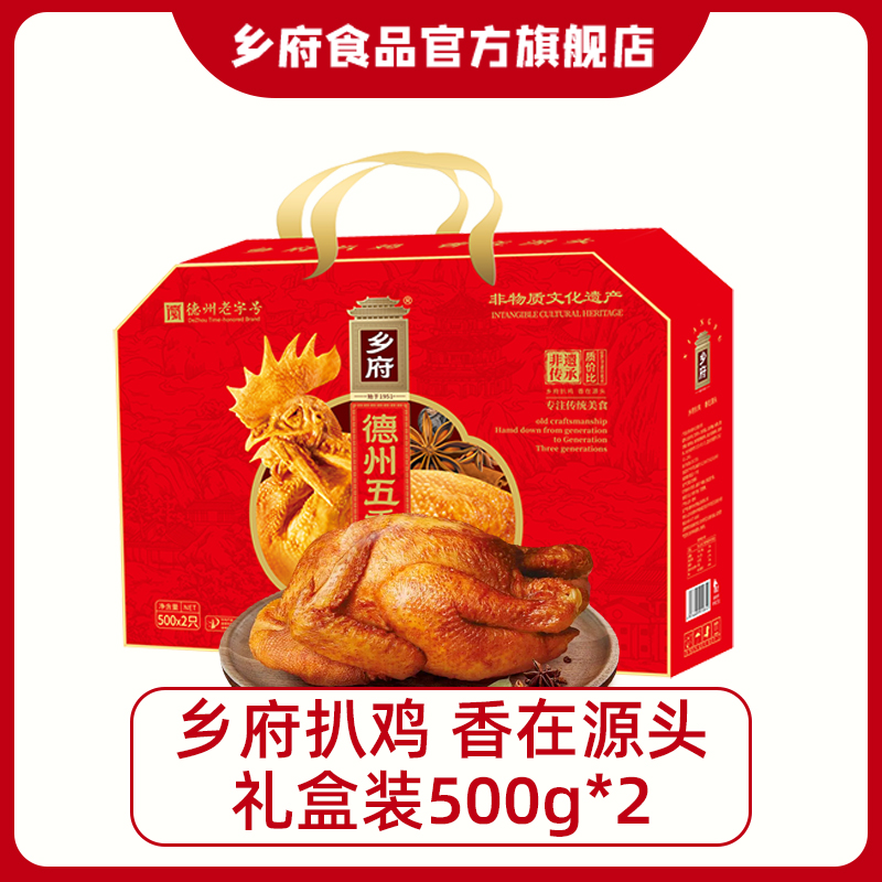 德州特产 德州老字号 非物质文化遗产