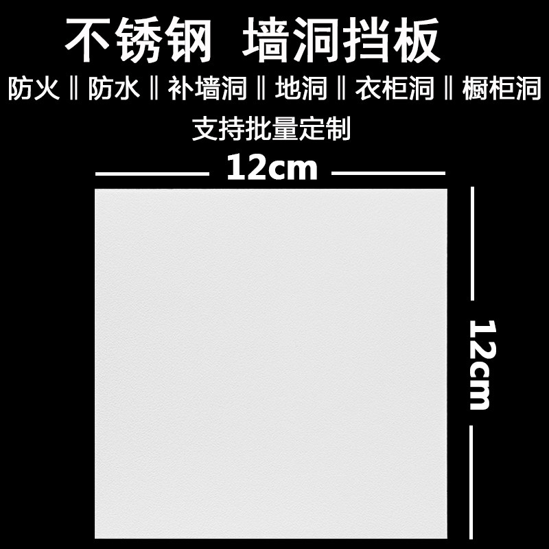 不锈钢空白面板自粘灶台防火防水墙面装饰盖板家装工程定制线盒盖,金属材料及制品,钢板,淘宝优惠券,粉丝福利购,淘宝优惠卷