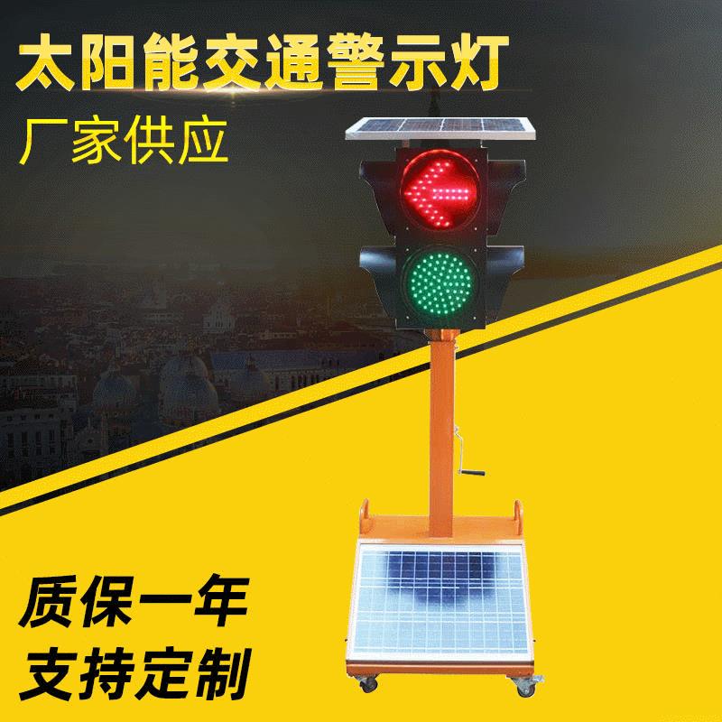 订做新款临时路口移动信号灯太阳能移动交通警示信号灯装置