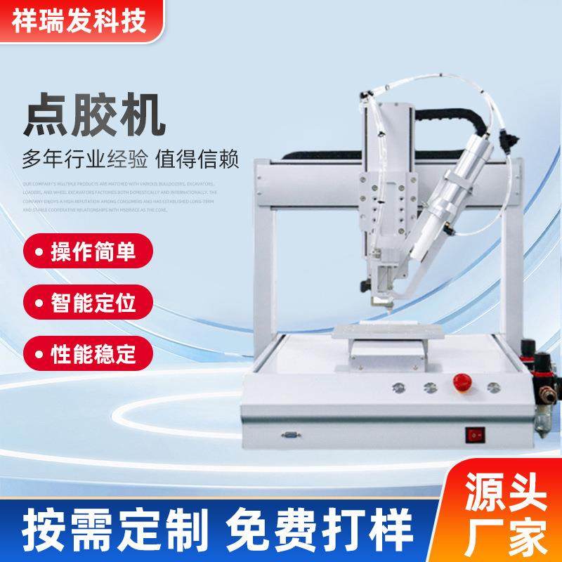 全自动点胶机三轴ab胶10比1点胶机硅胶热熔胶uv胶502胶打胶机厂,五金/工具,其他机械五金,淘宝优惠券,粉丝福利购,淘宝优惠卷