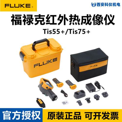 FLUKE福禄克TIS55+TIS75+红外热成像仪持红外测温热像仪测温仪