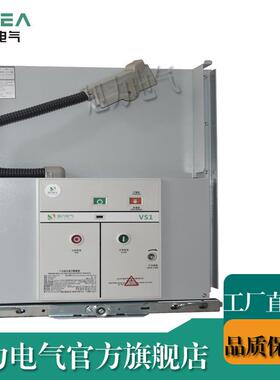 ZN65改造型VS1-12高压户内真空断路器ZN68