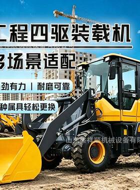 大型四驱96装载机农用养殖砂石装卸设备948工地装载机铲车